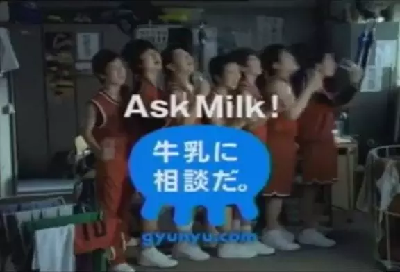 Publicité japonaise pour le lait