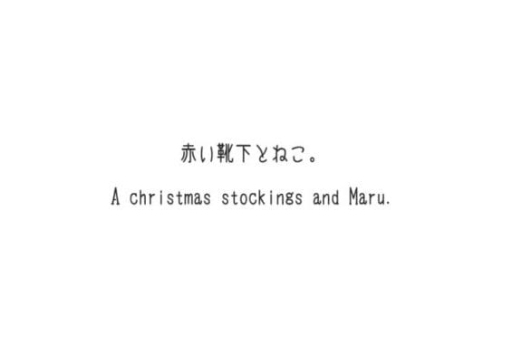 Un très maru Noël!