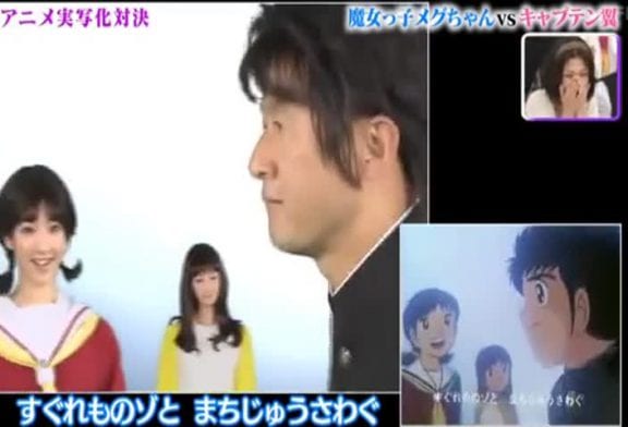 Captain tsubasa opening in real life