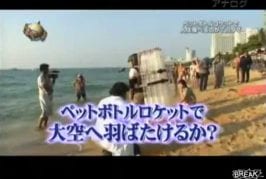 Japonais propulsé avec des bouteilles d’eau FAIL